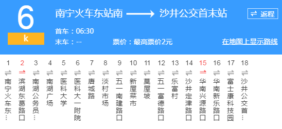 k6路公交路线（k6路公交车时刻表）-图2