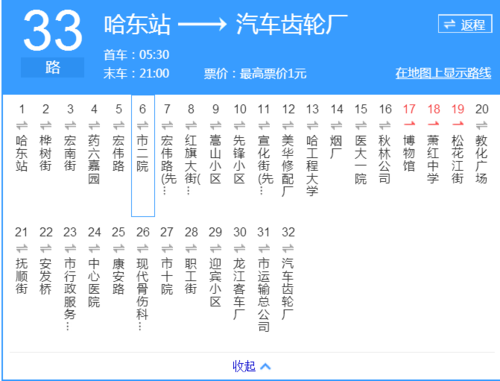 哈尔滨230公交路线图（哈尔滨230公交车路线时间表）-图1