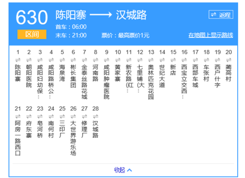 咸阳59路车公交路线（咸阳59路公交发车时间）-图3