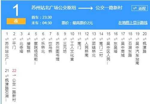 苏州市2公交路线（苏州公交2路首末班车时间）-图1