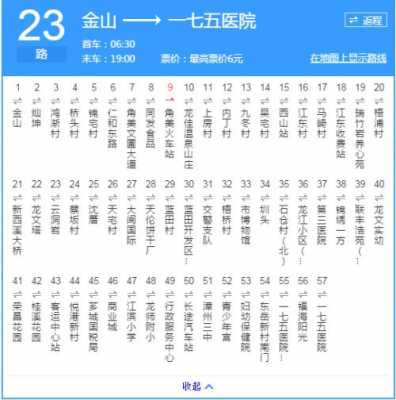 延吉23路公交路线（延吉23路公交车路线）-图3