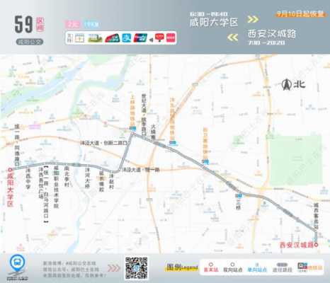 西安公交59路公交路线（西安59路终点站在哪里）-图2