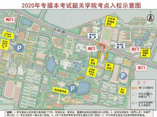 韶关学院南区公交路线（韶关学院南区公交路线查询）-图1