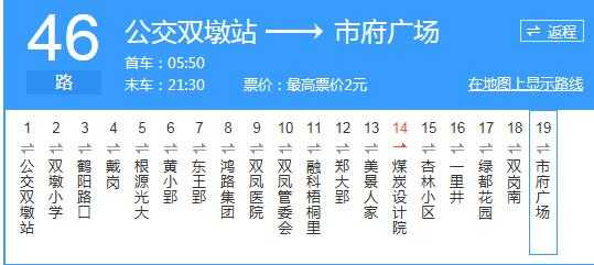 去市府广场的公交路线（市府广场附近公交车）-图1