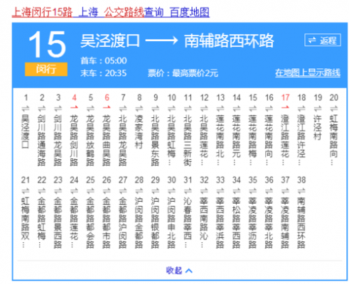 闵行区15路公交路线（闵行15路公交车多久一班）-图1