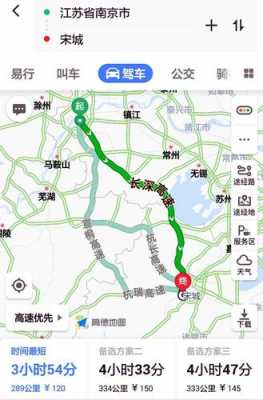 南京到杭州的公交路线（南京到杭州怎么坐车）-图3