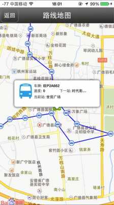 广德3路公交路线（广德公交车路线图）-图2