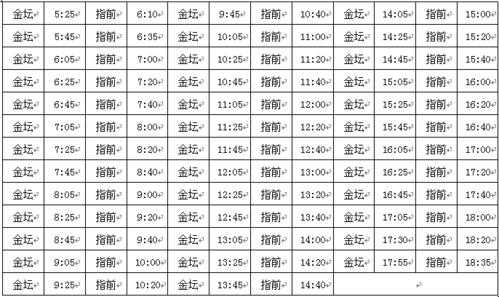 金坛北站公交路线（金坛北站汽车时刻表）-图1