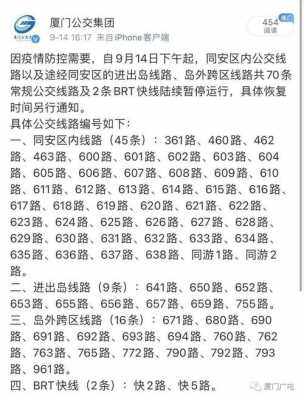 厦门612公交路线（厦门621公交车时间表）-图2