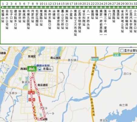 莲塘88路公交路线（莲塘88路公交路线图）-图3