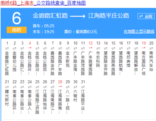 青浦新的公交路线（青浦公交线路时刻表查询）-图3
