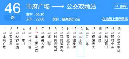 合肥46路公交路线（合肥46路公交车路线）-图3