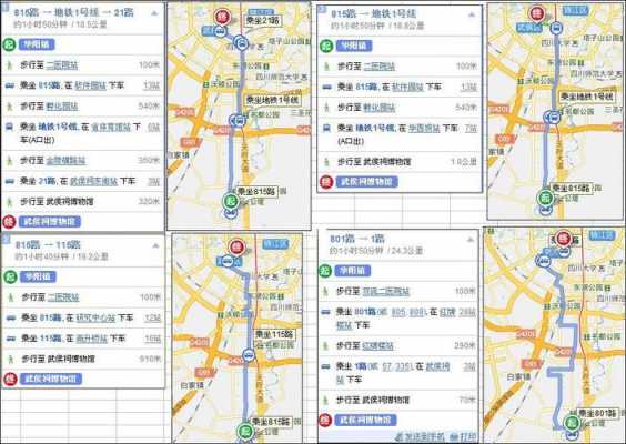 双流到郫县公交路线（双流到郫县公交路线怎么走）-图1