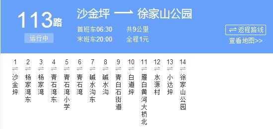 兰州114公交路线（兰州114公交车时间表）-图2