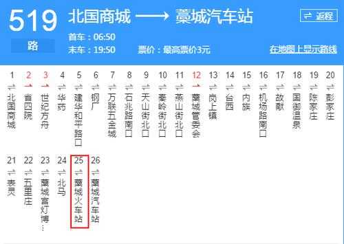 鹿泉汽车站公交路线（鹿泉汽车站时刻表）-图1