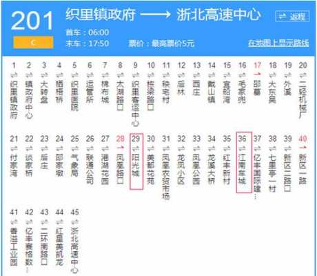 湖州102号公交路线（湖州102车站路线查询时间）-图2