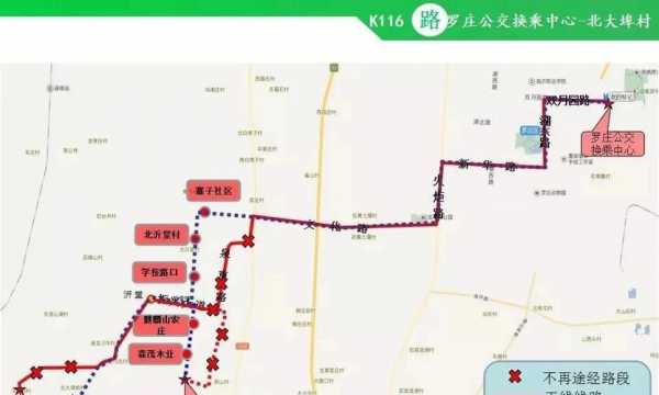 项城公交路线11（项城公交路线116路）-图2