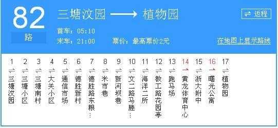 杭州251公交路线（杭州25路公交车路线时间表）-图2