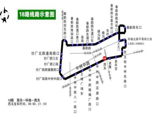 18路公交路线洛阳（18路公交路线洛阳路线）-图2