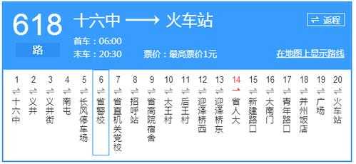 晋源到东客站公交路线（晋源到东客站公交路线图）-图3