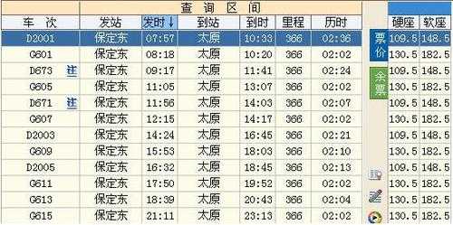 太原到固驿公交路线（太原至固原火车时刻表）-图1