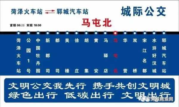 菏泽30路公交路线（菏泽30路公交路线图）-图3