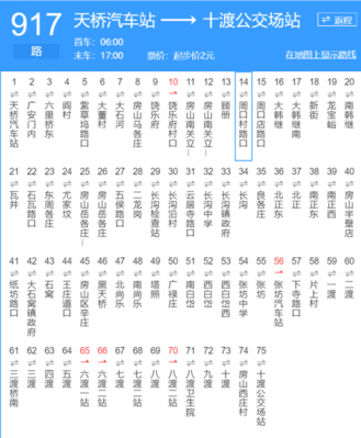 郑州122路车公交路线（郑州122公交车多长时间一班）-图3