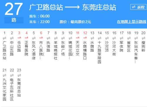 广州南24公交路线（广州南27路发车时间）-图1