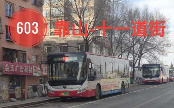 抚顺70路公交路线（抚顺公交71路）-图2