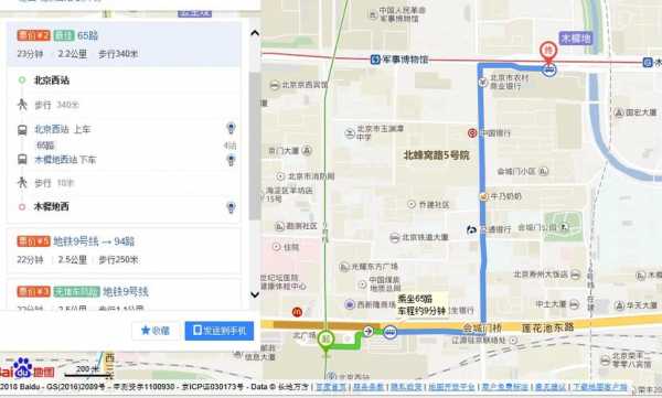 北京西663路公交路线（北京西公交633）-图3