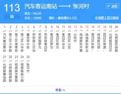 郑州113公交路线（郑州113路几分钟一趟）-图1