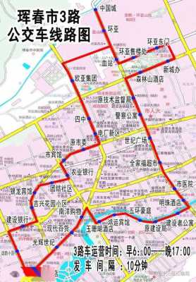 荤春公交路线（荤春公交路线时间表）-图3