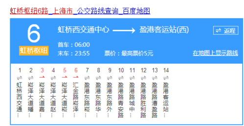 上海奉贤6路公交路线（奉贤六路路线）-图2