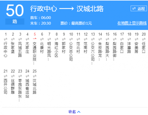 西安50公交路线查询（西安50公交车路线查询）-图1
