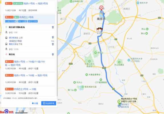 南京南到火车站公交路线（从南京南站到南京火车站坐几号线地铁）-图2