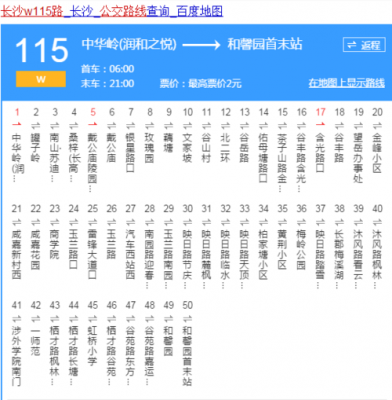 115公交路线北京（北京115公交车路线时间表）-图3