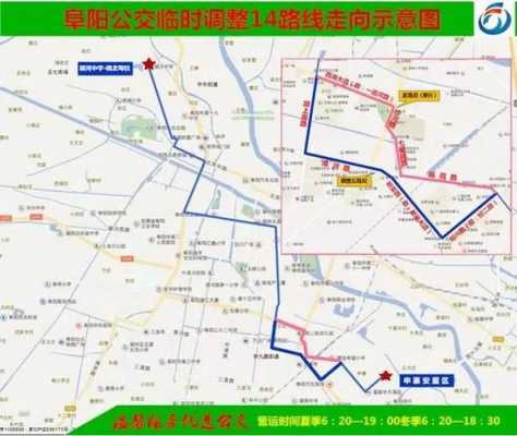 阜阳三中公交路线（阜阳三中公交路线图）-图1