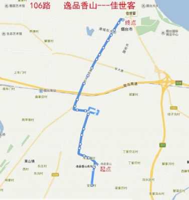 烟台106路公交路线（烟台106路公交路线图）-图1