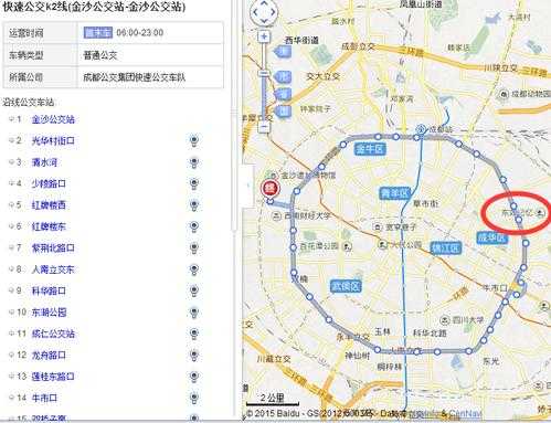 k2成都快速公交路线（k2成都快速公交路线图）-图2