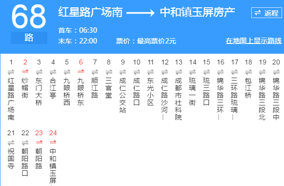 成都l016路公交路线（成都公交车106路运行线路）-图3