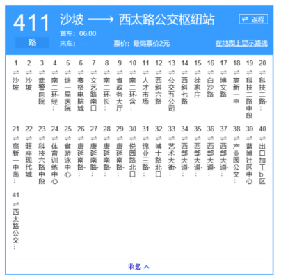 西安411公交路线图（西安411公交车路线图）-图2