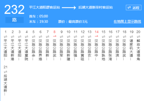 常州261路公交路线（常州269路公交车时间表）-图2