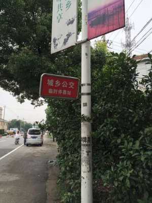 范市到临山公交路线（到范镇的公交车）-图3