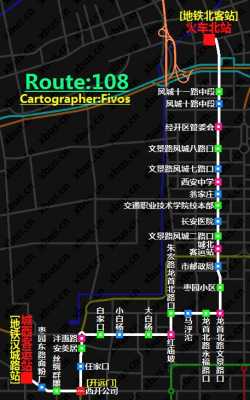 西安公交路线查询108路（西安市公交108路路线）-图2