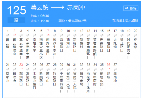 衡阳市162公交路线（衡阳市162路公交车路线时间表）-图2