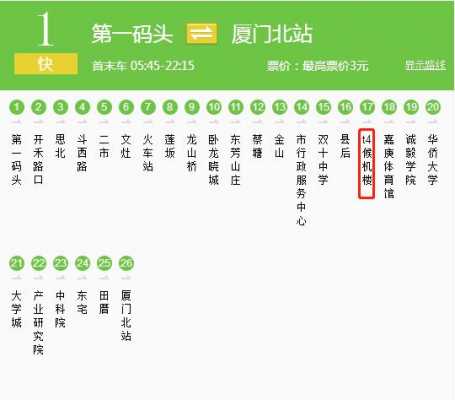 845的厦门公交路线（厦门845路公交路线）-图3