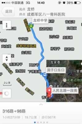 龙桥到新都公交路线（龙桥到新都有多远）-图1