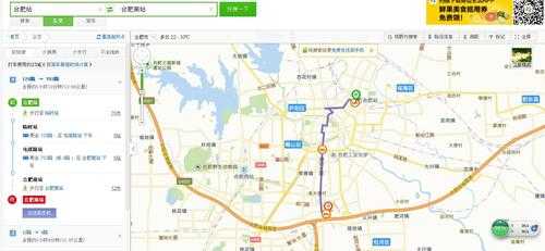 合肥到大蜀山公交路线（合肥大蜀山到合肥南站）-图1