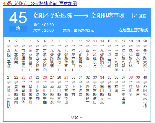 洛阳28路公交路线（洛阳28路车的公交路线）-图2