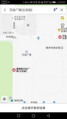 衢州西区广场公交路线（衢州西区到万达广场坐几路车）-图2